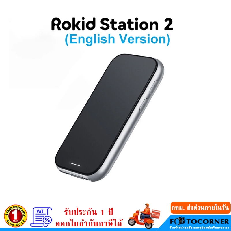 Rokid Station 2 English Version  Device Media Box 5000mAh For Rokid max2 และ AR อื่นๆ ประกัน 1 ปี