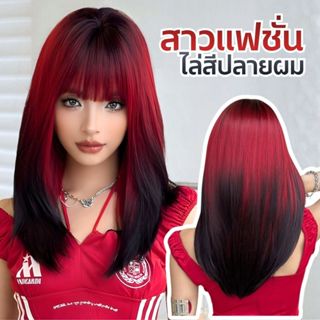 MAYAWIG วิกผมตรง ทรงสไลด์ไล่เลเยอร์ มีหน้าม้า แดงเบอร์รี่แบบ…