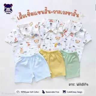 𝗠𝗮𝗺𝗶 𝗯𝗮𝗯𝘆 เสื้อเชิ้ต พิมพ์ลาย + กางเกงขาสั้น 3เดือน-3ขวบ
