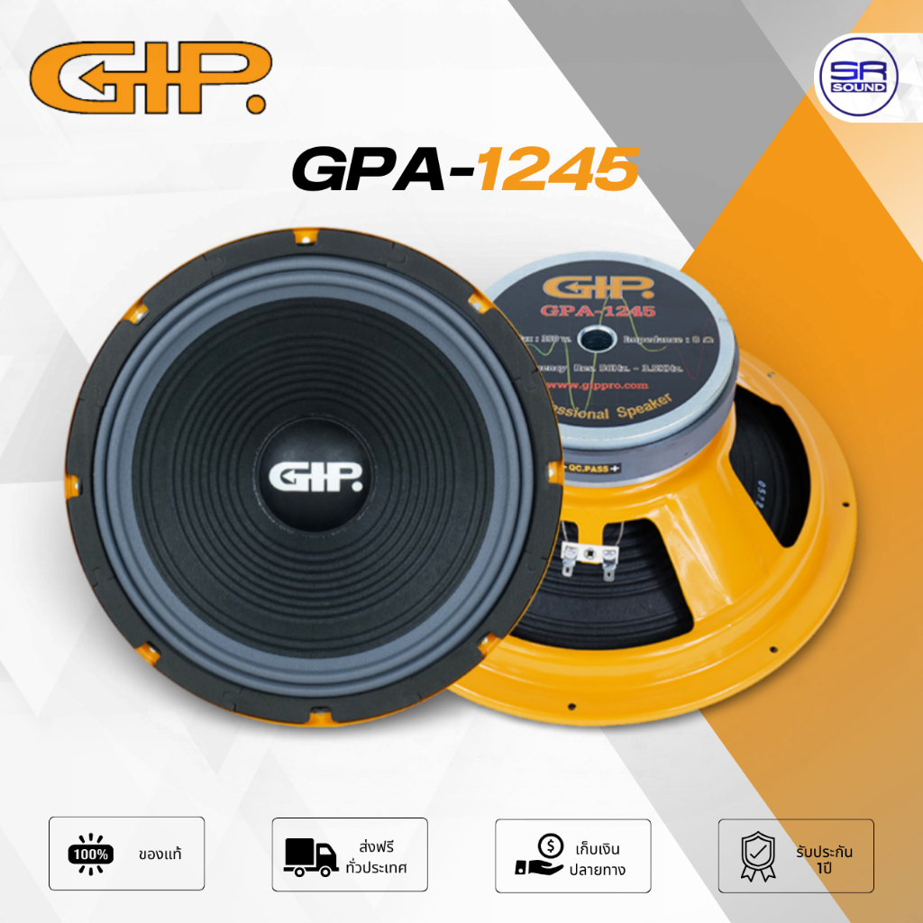 GIP GPA-1245 ดอกลำโพง 12 นิ้ว 350W แม่เหล็ก 145 มม. ดอก กลาง-แหลม / ซับเบส GPA1245