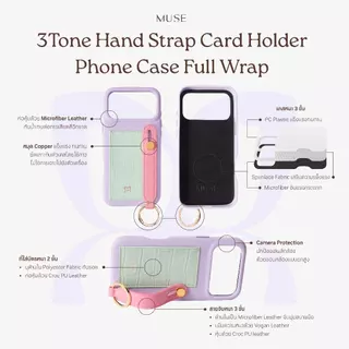 (16 Series) MUSE 3Tone Hand Strap Full Wrap Case