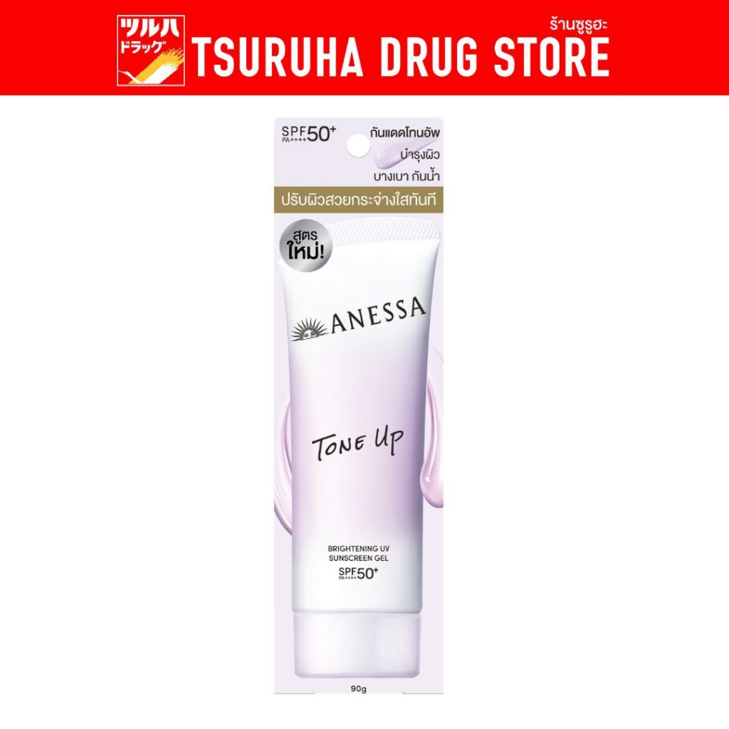 อเนสซ่า ไบรท์เทนนิ่ง ยูวี เจล เอ็นเอ 90 ก./ Anessa Brightening UV Gel NA SPF50+ PA++++ 90g.