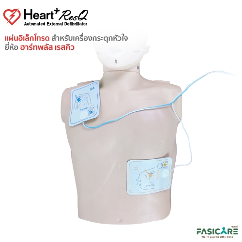 แผ่นอิเล็กโทรด AED Electrode รุ่น NT-P38EP สำหรับเครื่องกระตุกหัวใจ ยี่ห้อ HeartPlus ResQ