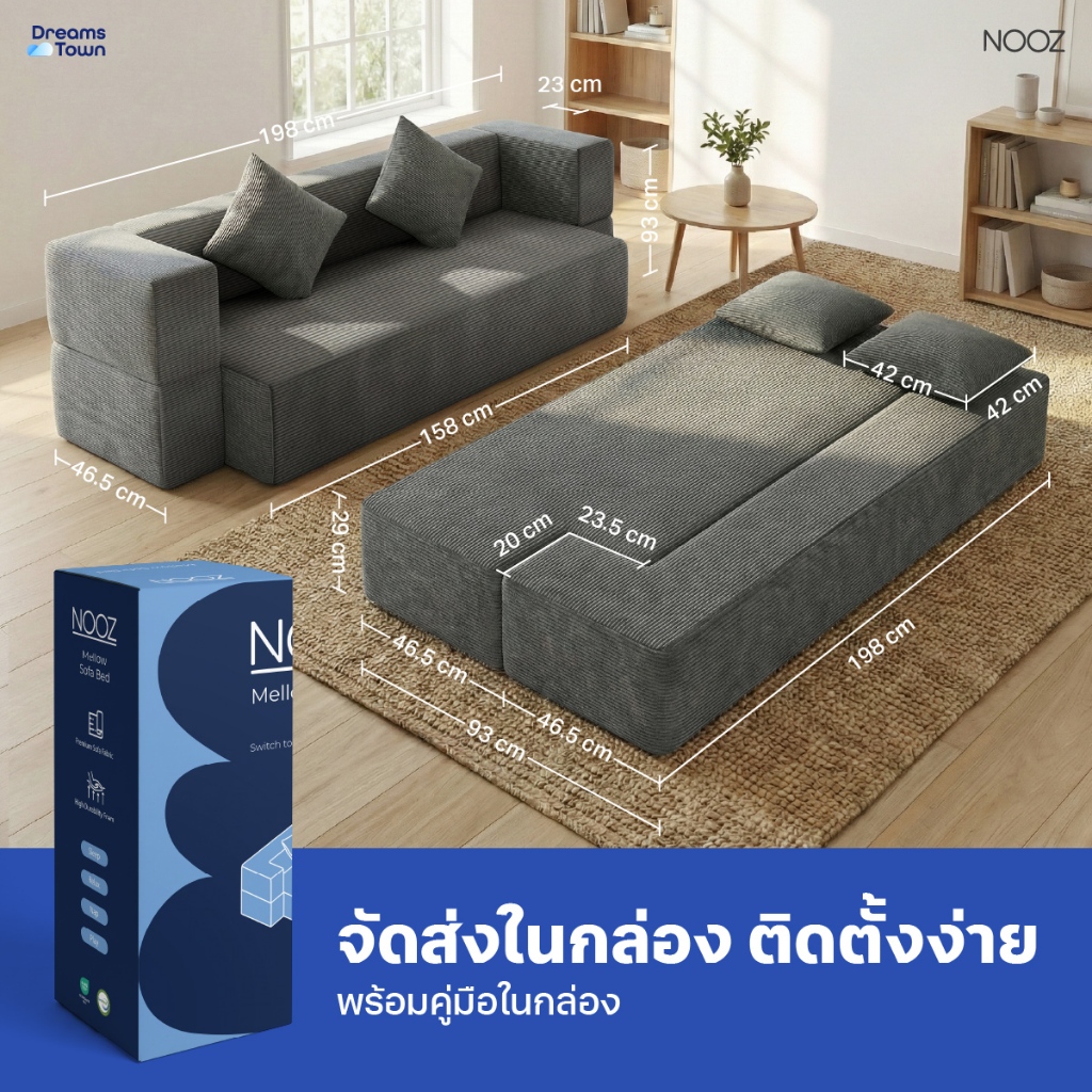NOOZ Mellow Sofa Bed โซฟาเบด โซฟาปรับนอนได้ แถมฟรี! หมอน2ใบ เหมาะกับคนที่มีพื้นที่จำกัด ได้ทั้ง โซฟา ที่นอน ในหลังเดียว ราคา ถูกที่สุด ดีลบีเคเค แกลเลอรีภาพที่ 7