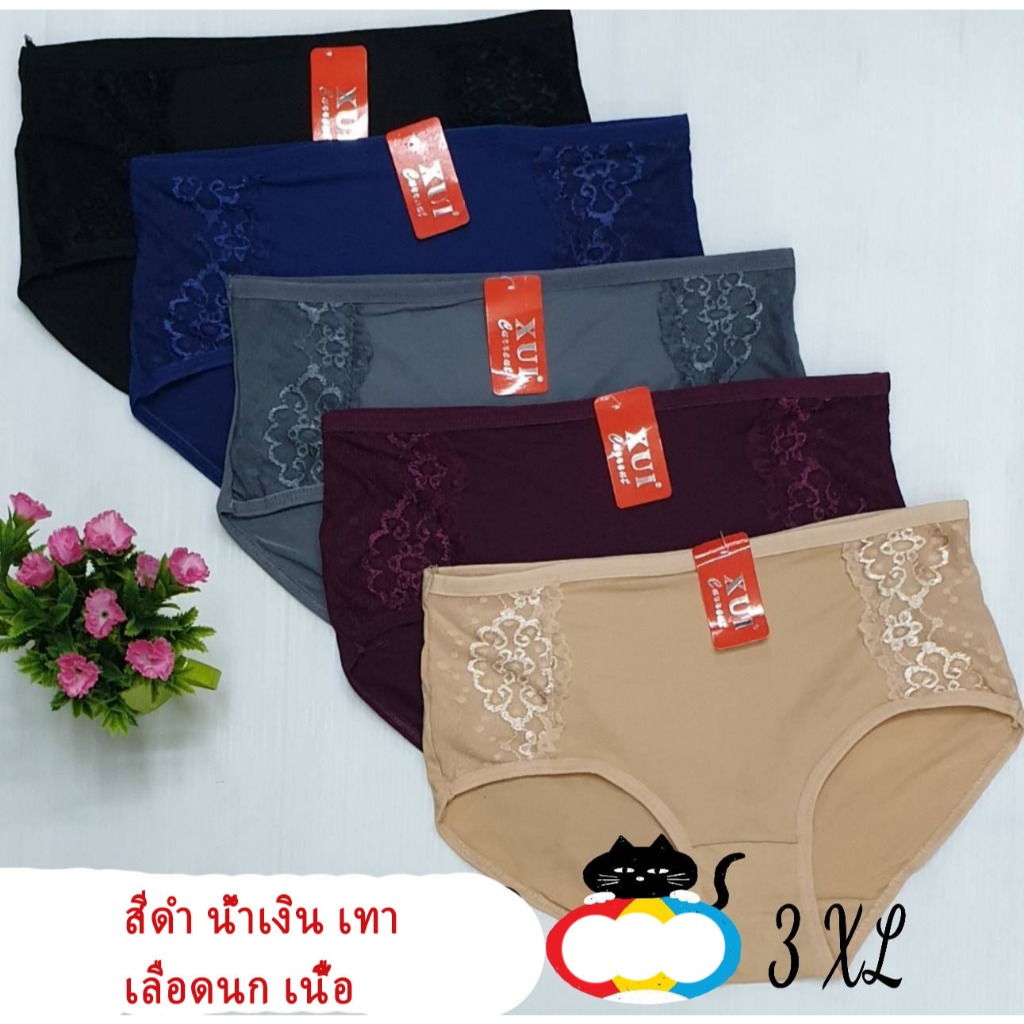 #พร้อมส่งค่ะ  #กางเกงในไซส์ใหญ่  ลายลูกไม้  ม๊ากกก   XXXL  ( ตัวละ  25  บาท )  ผ้าคอตต้อน นุ่มๆ