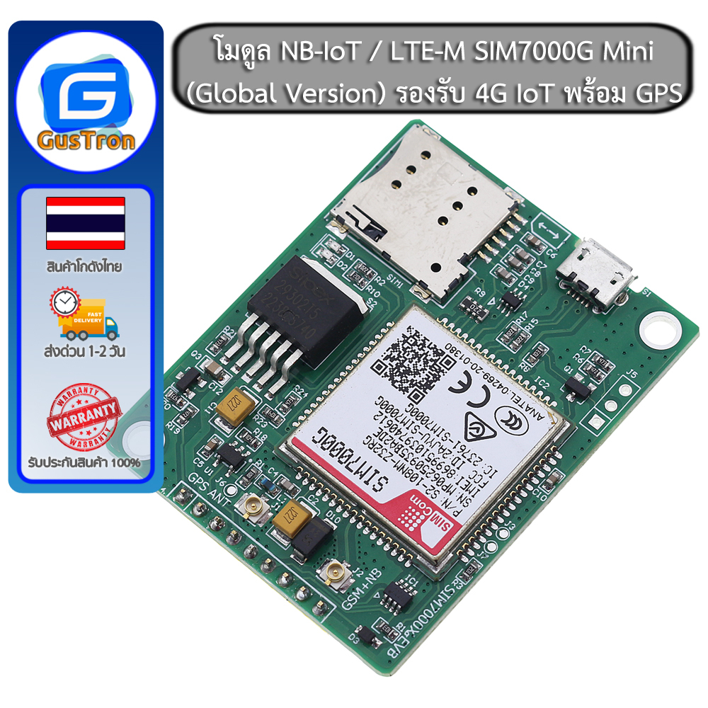 โมดูล NB-IoT / LTE-M SIM7000G Mini Development Board (Global Version) รองรับ 4G IoT พร้อม GPS