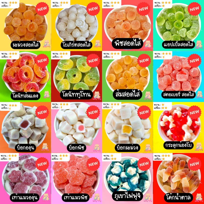 เยลลี่ บุฟ 500 g แถม 500 g ขนม เยลลี่ (เลือกได้ 2 แก๊ง) ขนมกินเล่น เยลลี่ เคลือบน้ำตาล เยลลี่ ขนม - รูปที่ 2