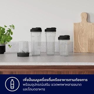 Electrolux เครื่องปั่นน้ำผลไม้ พร้อมขวดพกพา ความเร็ว 2 ระดับ กำลังไฟ 350 วัตต์ UltimateTaste 300 รุ่น E3CB1-630S