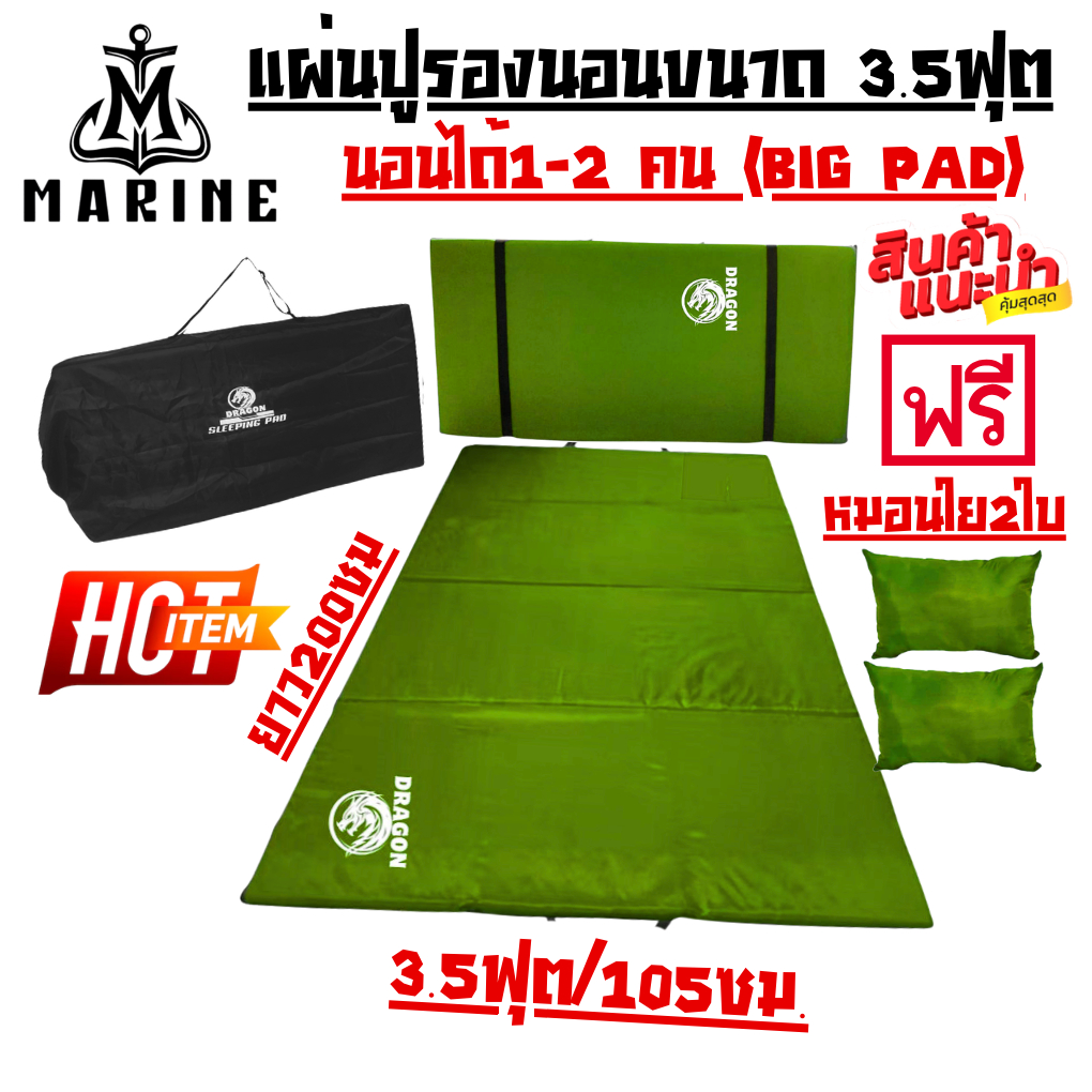 แผ่นปูรองนอนขนาด 3.5 ฟุต ความหนา 20mm.แบบผ้าสีพื้นมีหลายสีให้เลือก(ขนาด 105x200cm.)สามารถนอนได้1-2คนมีกระเป๋าฟรีหมอน2ใบ - รูปที่ 4