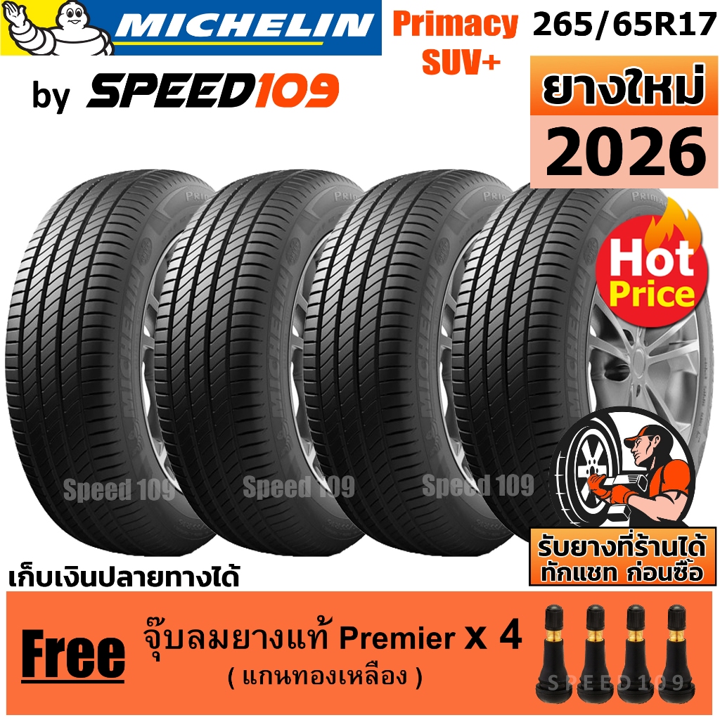 MICHELIN ยางรถยนต์ ขอบ 17 ขนาด 265/65R17 รุ่น Primacy SUV+ - 4 เส้น (ปี 2026)