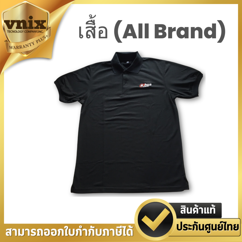 เสื้อยืด เสื้อโปโล (All Brand)
