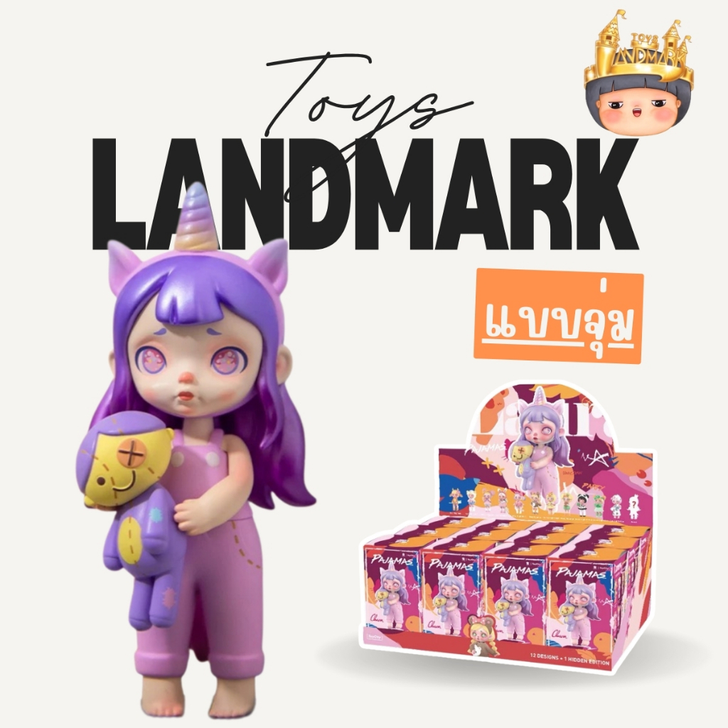 🔥1 กล่องเล็ก🌈 Laura Pajamas Series Figure พร้อมส่งในไทย🔥 ของแท้ มีหน้าร้าน💛