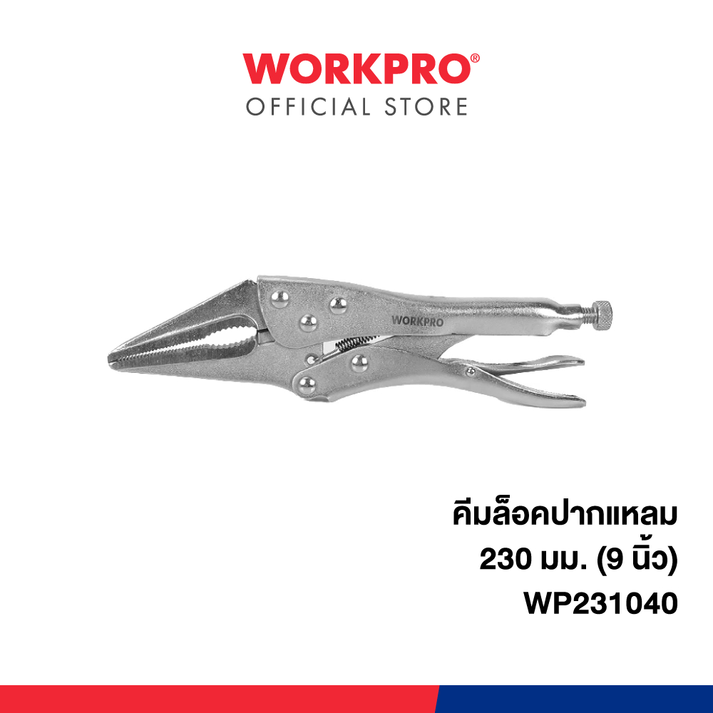 WORKPRO คีมล็อคปากแหลม 230 มม.(9 นิ้ว) รุ่น WP231040