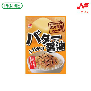 นิชิฟูริ บัตเตอร์ โชยุ ฟูริกาเกะ 20 กรัม / Nichifuri Butter …