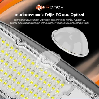 [3FREE1] RANDY ไฟถนน 220Vโคมอลูมิเนียมหล่อขึ้นรูป ทนทาน กันฟ้าผ่า4+10KV แสงแรงประหยัดเงิน ประกัน3ปี