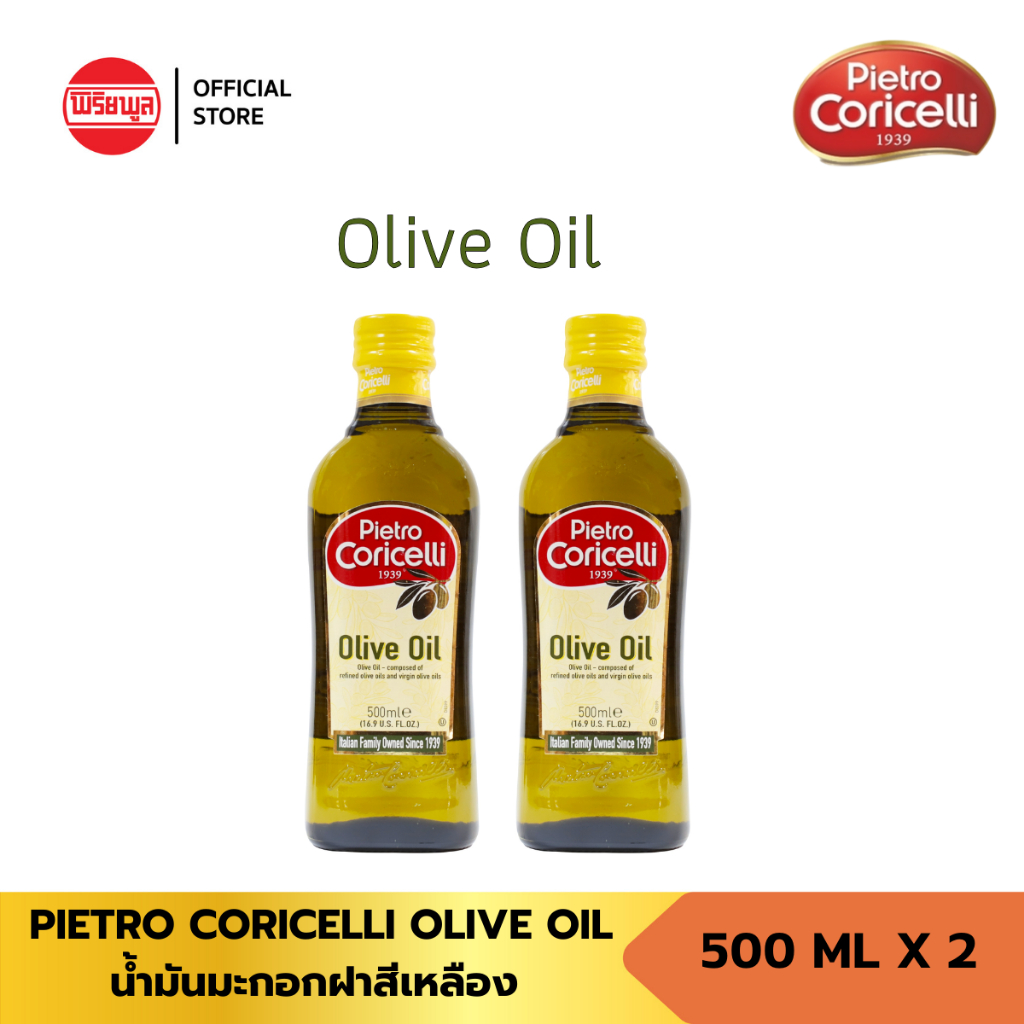 [2 ขวด] PIETRO CORICELLI OLIVE OIL 500ML น้ำมันมะกอกแท้ 100% (สูตรฝาเหลือง)