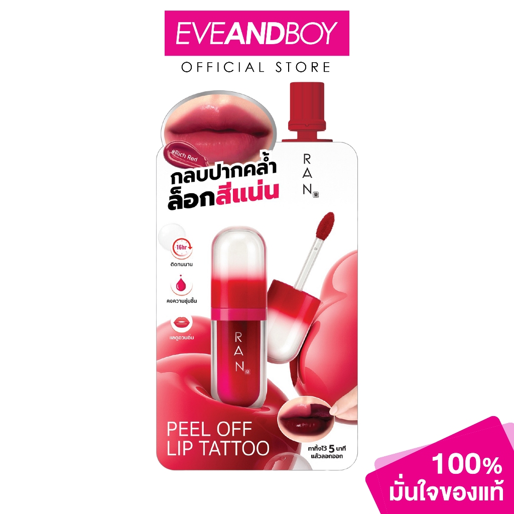 RAN - Peel Off Lip Tattoo 2 g. รัน พีล ออฟ ลิป แทททู
