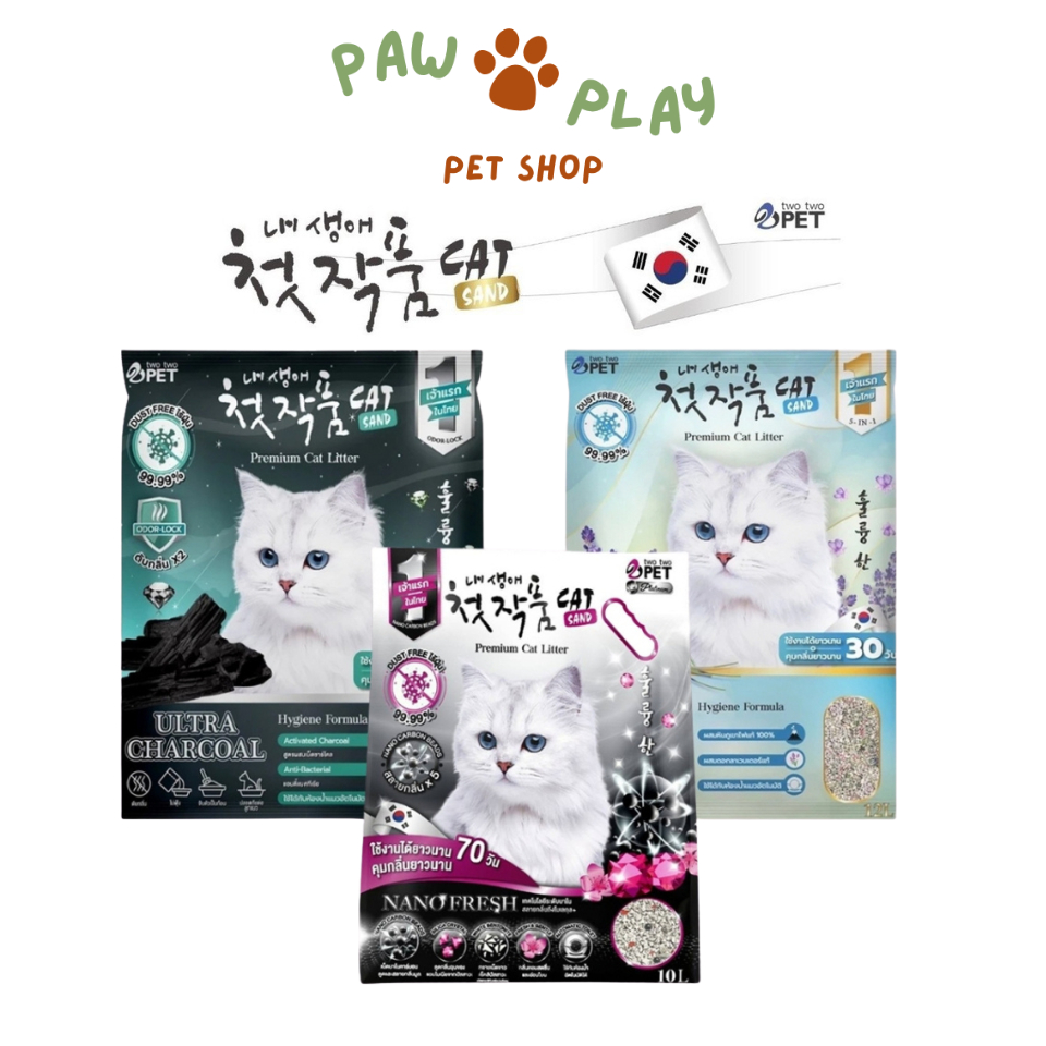 Two Two Pet ทรายแมว ทรายเกาหลี ขนาด 10-12L ชนิดจับตัวเป็นก้อน ทรายแมวเกาหลี คุณภาพดี