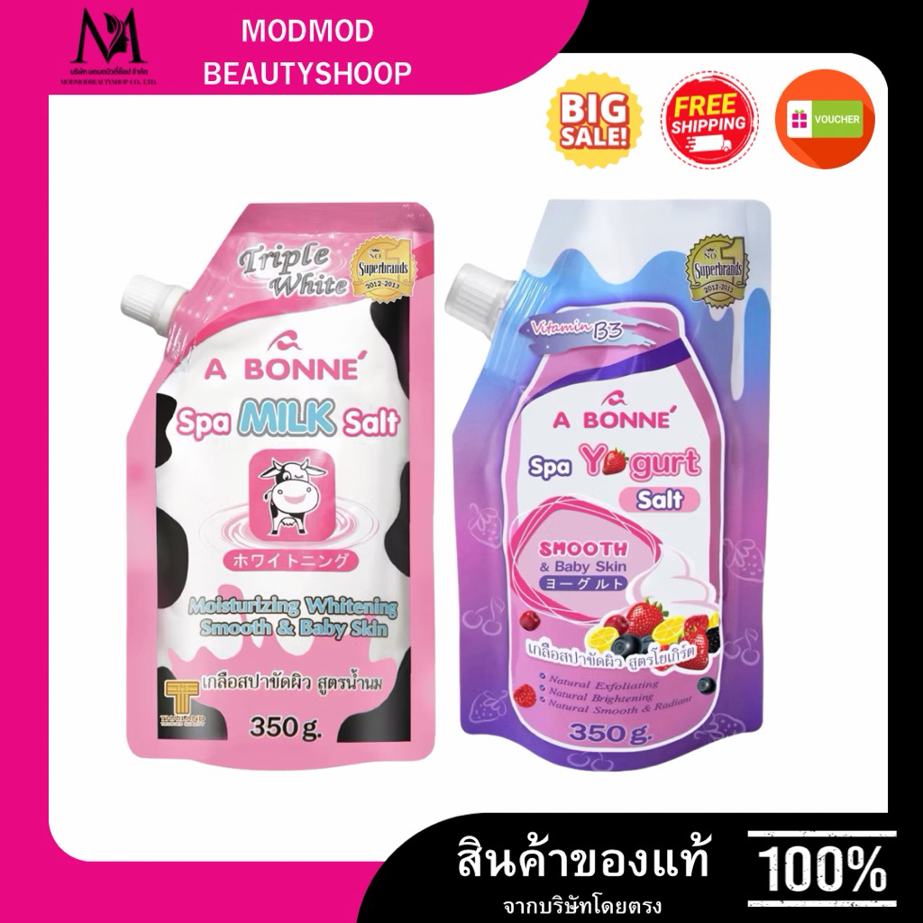 เอ บอนเน่ เกลือสปาขัดผิว รุ่นหัวจุก ขนาด 350 กรัม ขัดผิวขาว เม็ดเกลือละเอียด สบายผิว