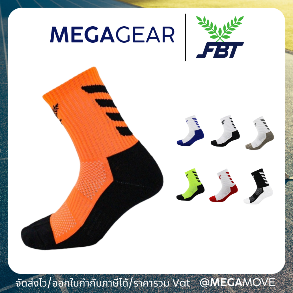MEGAGEAR | FBT ถุงเท้าครึ่งแข้ง ถุงเท้ายาวข้อสูงครึ่งแข้ง 18.5 ซม รุ่น 82529 NO.17-02