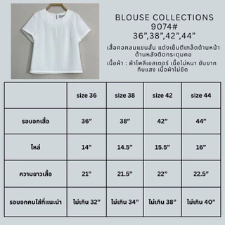 Laboratory 9074# เสื้อคอกลม เย็บตีเกล็ดด้านหน้า แขนสั้นสีพื้น ไซส์ 36,38,42