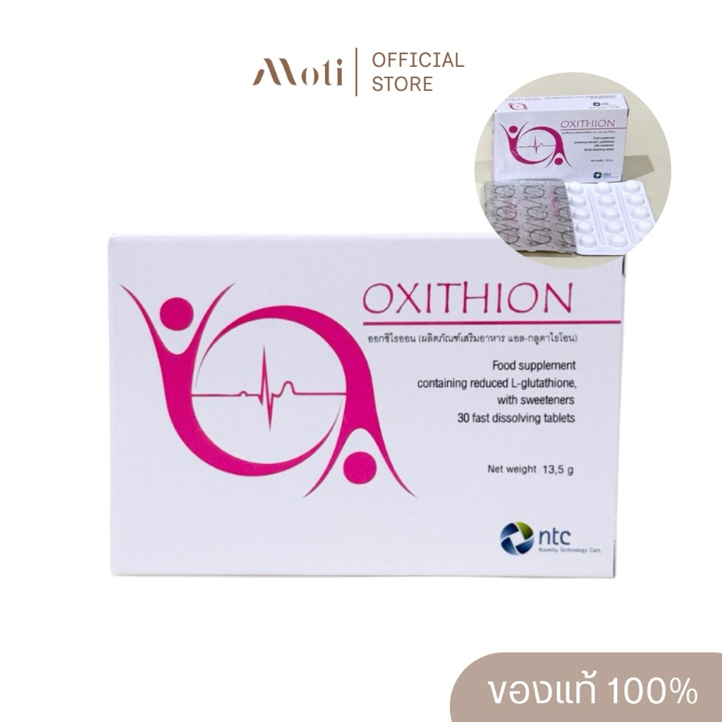 (แพ็กเกจใหม่ EXP 2027) Oxithion L-Glutathione ออกซิไธโอน กลูต้า 30 เม็ด