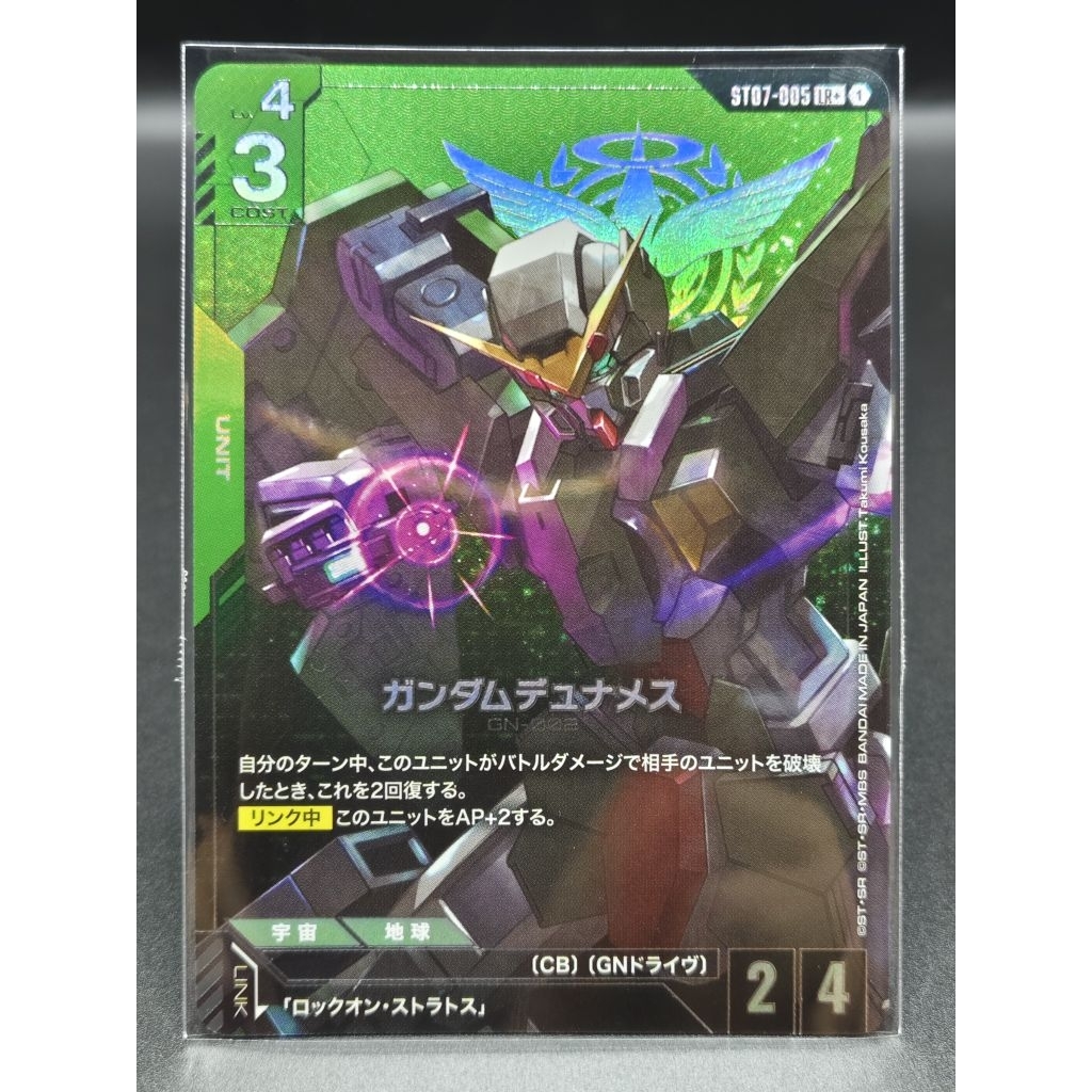 GUNDAM CARD GAME การ์ดแยกใบ ST07-005 LR+