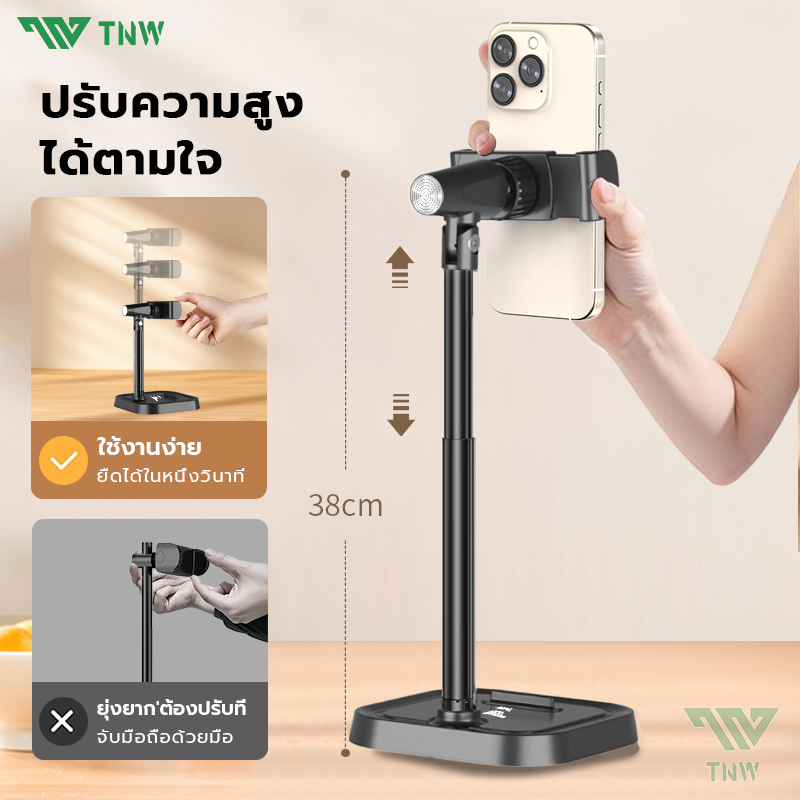 TNW ขาตั้งโทรศัพท์ ผู้ถือโทรศัพท์หมุน 360 องศา ปรับความสูงได้ Mobile Phone Stand Holder สำหรับ Live Streaming รูปที่ 2