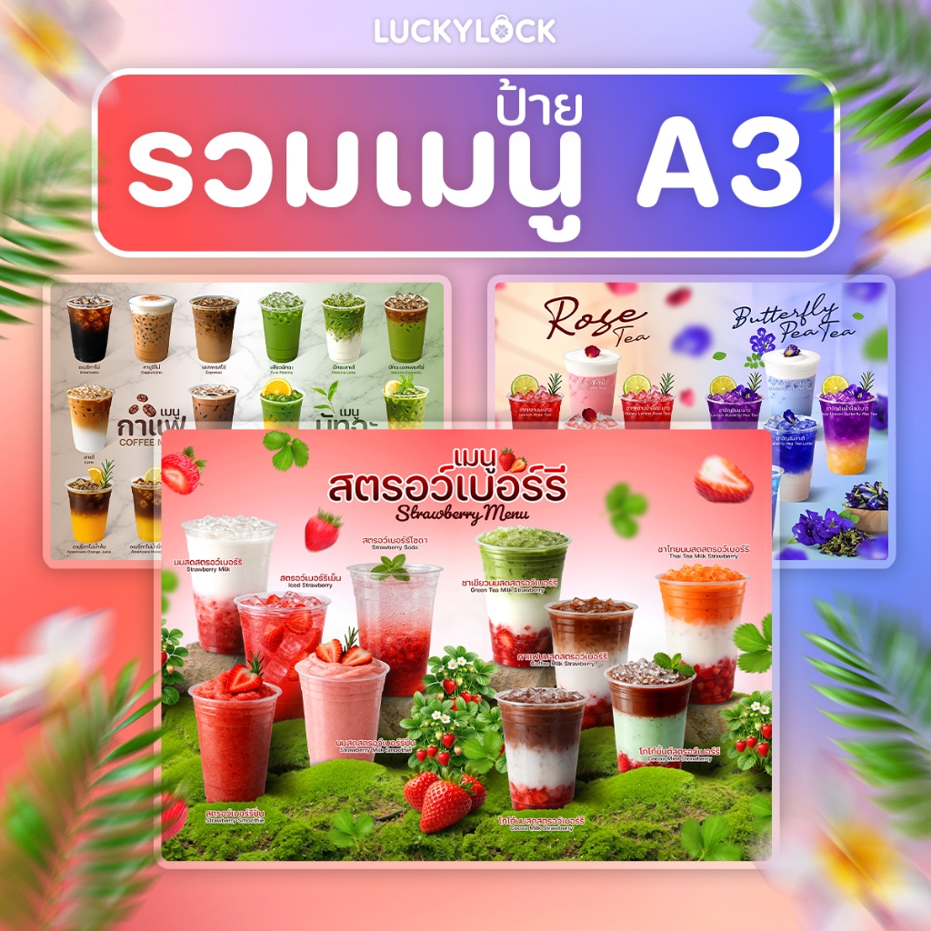 ป้ายเมนูรวมเครื่องดื่มแนวนอน A3 ป้ายเคลือบแข็ง สำหรับร้านค้าและคาเฟ่