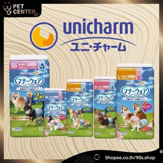 Unicharm Pet Mannerwear แมนเนอร์แวร์ ผ้าอ้อมสุนัข Small Pack…