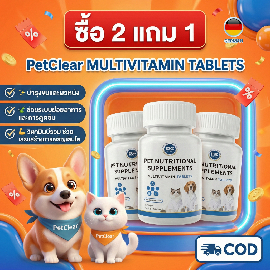Petclear วิตามินเสริมอาหารสัตว์เลี้ยง (200 เม็ด) ลดคราบน้ำตา เมือกตา ป้องกันแผลในปาก และเหงือกอักเสบ