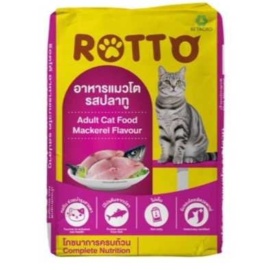 Rotto ร๊อตโต อาหารแมวโต รสปลาทู 1kg.x20 kg*โปรดอ่านรายละเอียดก่อนสั่งซื้อ