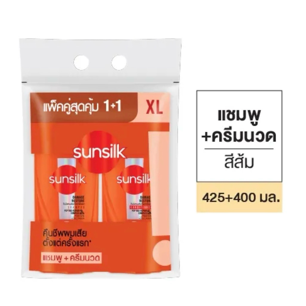 [แพ็คคู่]ซันซิลจัมโบ้แชมพู(2ขวด) 425ml. เลือกข้างใน รูปที่ 2