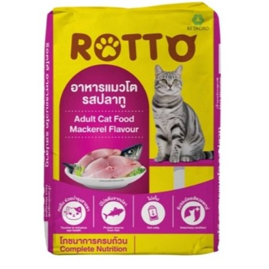 Rotto ร๊อตโต อาหารแมวโต รสปลาทู 20 kg*โปรดอ่านรายละเอียดก่อนสั่งซื้อ