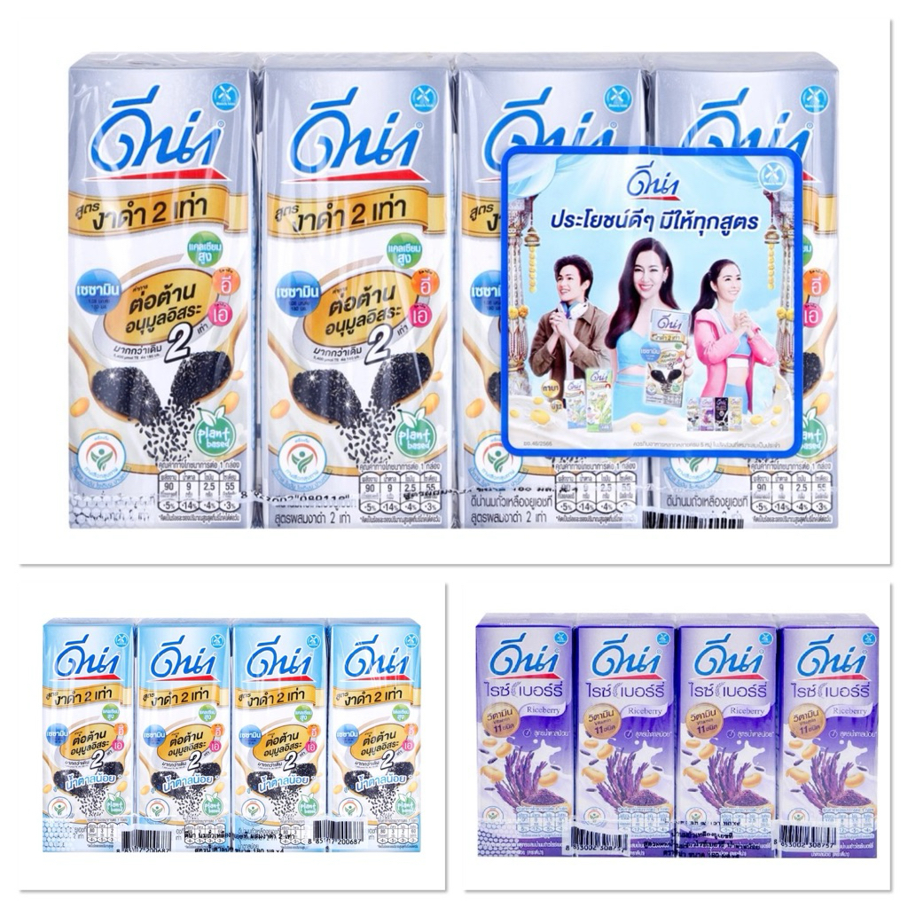 [3แพ็ค12กล่อง] Dna ดีน่า นมถั่วเหลืองยูเอชที สูตรงาดำ ขนาด 180มล.