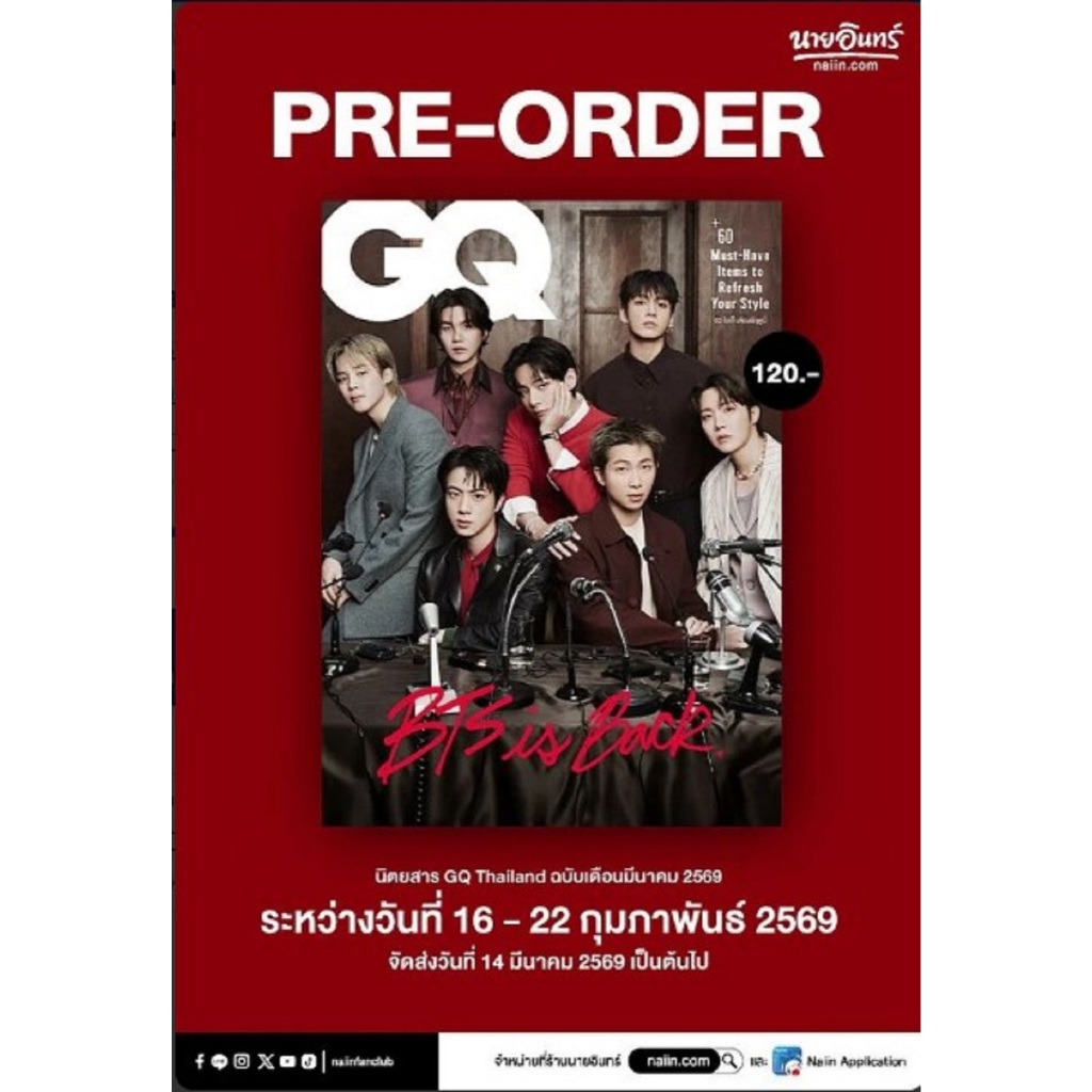 GQ Thailand มี.ค.69 ปก วง BTS Pre-Order