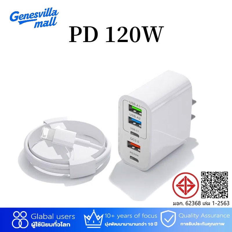 GenesVilla PD20W ชุดชาร์จเร็วสํา 120W USB QC3.0 PD 3.1A Type C*2+usb*3 รองรับ iP7-iP15promax