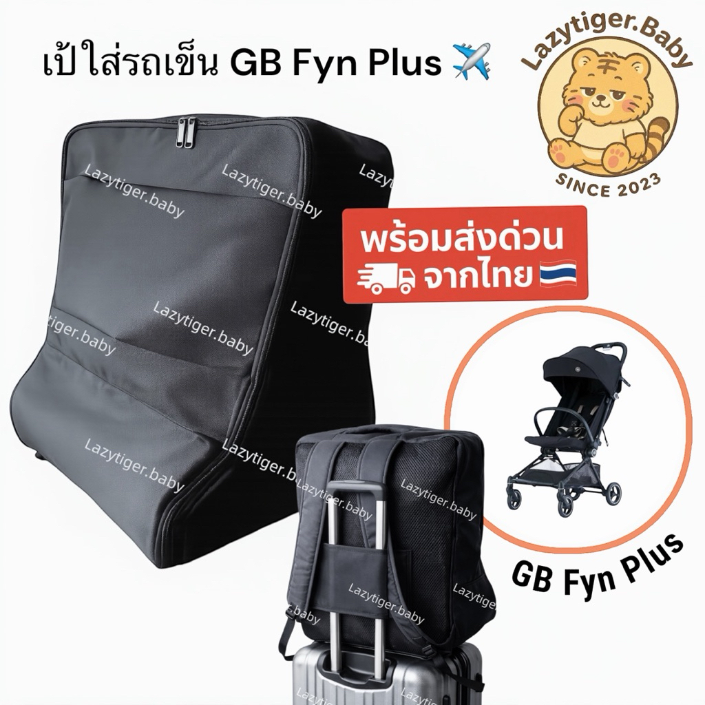(มือหนึ่ง) เป้สำหรับรถเข็นเด็ก GB Fyn Plus มีช่องเก็บของ ผ้าหนา *พร้อมส่งจากไทย🇹🇭*