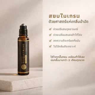 MAHAMU Bouquet Blend ลูกกลิ้งอโรม่า น้ำมันหอมระเหย บ่มกลั่น 2 เดือน ปวดหัว ไมเกรน คัดจมูก 10mL
