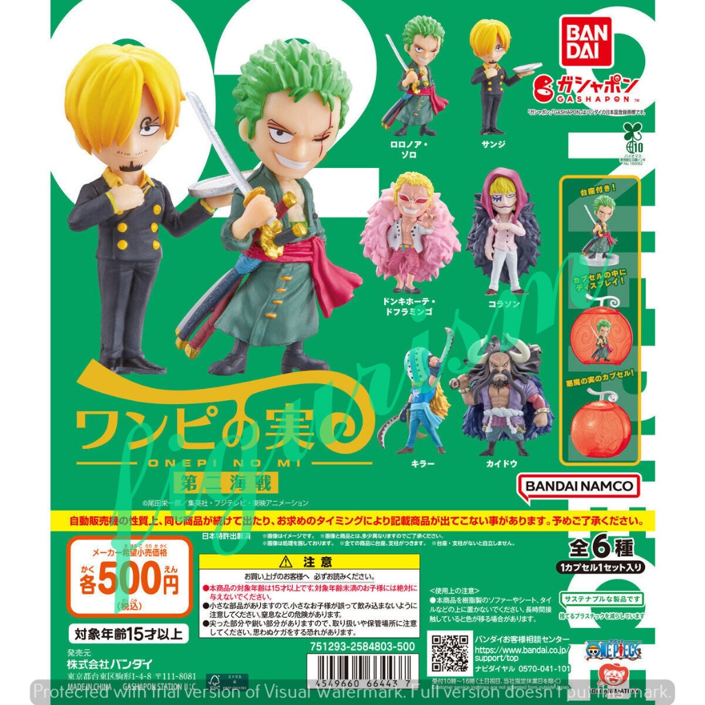 Onepi No Mi Devil Fruit ผลปีศาจ Gashapon กาชาปอง Vol.2 one piece วันพีซ แท้ ญี่ปุ่น