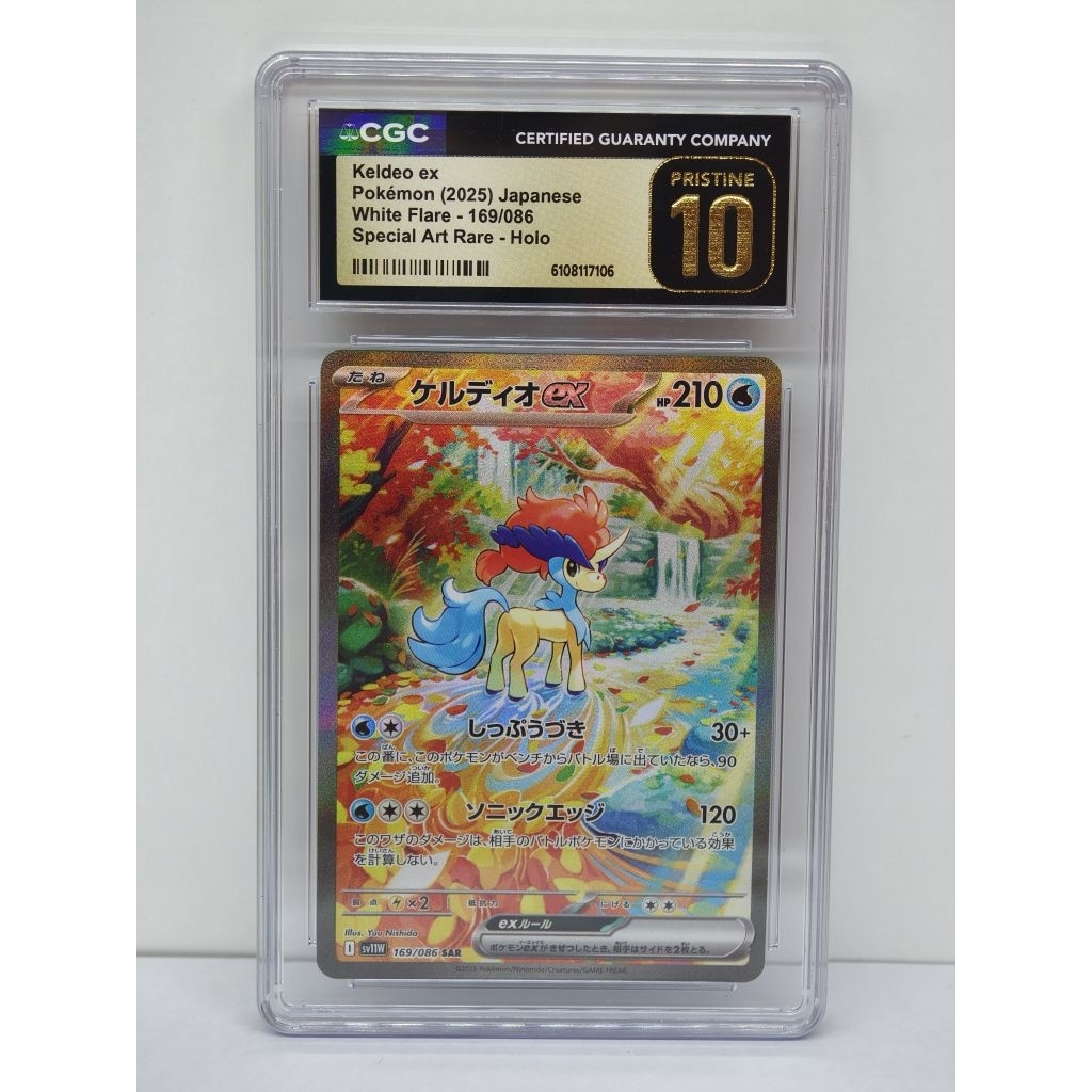Keldeo Ex SAR Japanese CGC10 Pristine