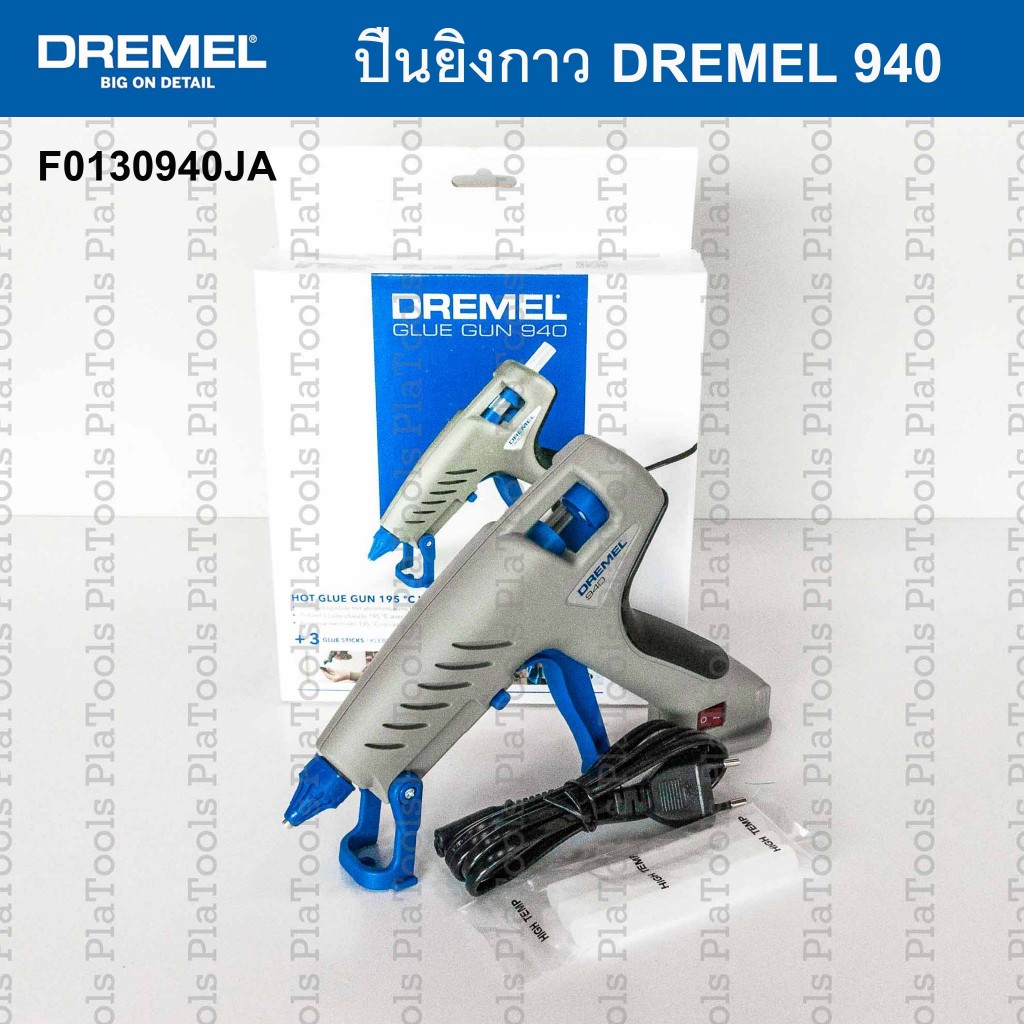 ปืนยิงกาว Dremel 940 พร้อมกาวแท่ง 11มม. (F0130940JA)  ของแท้