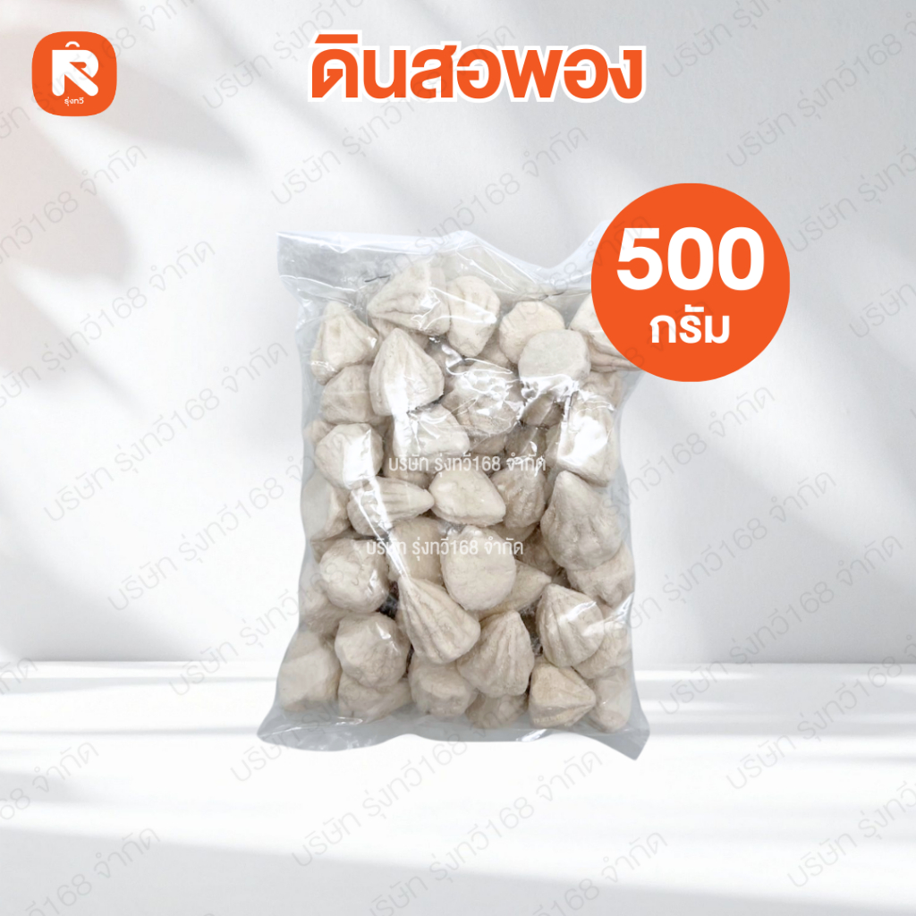 แป้ง ดินสอ พอง (500กรัม) จากแหล่งธรรมชาติ ดินสอพอง เม็ดใหญ่ สะอาดปลอดภัย สงกรานต์