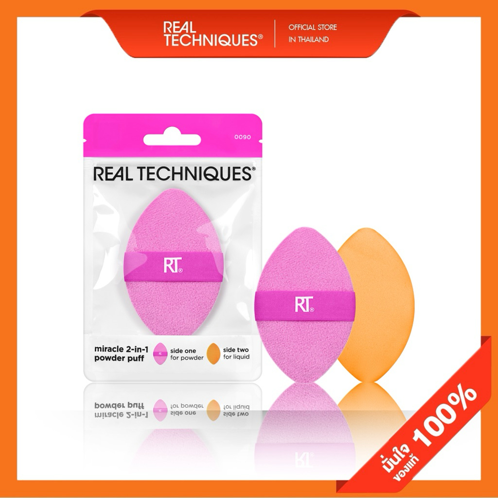 0090 Real Techniques Miracle 2 in 1 Powder Puff  มิราเคิล 2 อิน 1 พาวเดอร์พัฟ พัฟสำหรับลงแป้งฝุ่น และรองพื้นแบบเนื้อครีม