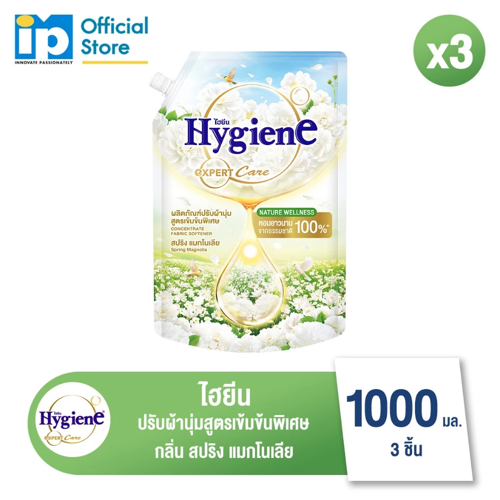 ไฮยีน เอ็กซ์เพิร์ท แคร์ เนเจอร์ เวลเนส น้ำยาปรับผ้านุ่มสูตรเข้มข้นพิเศษ กลิ่นสปริง แมกโนเลีย 1000 มล. แพ็ค 3 ถุง