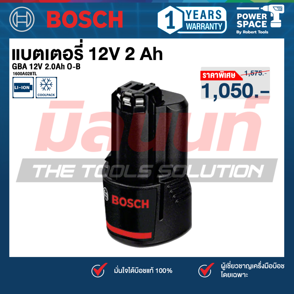 Bosch - 1600A028TL แบตเตอรี่ GBA 12V 2.0Ah