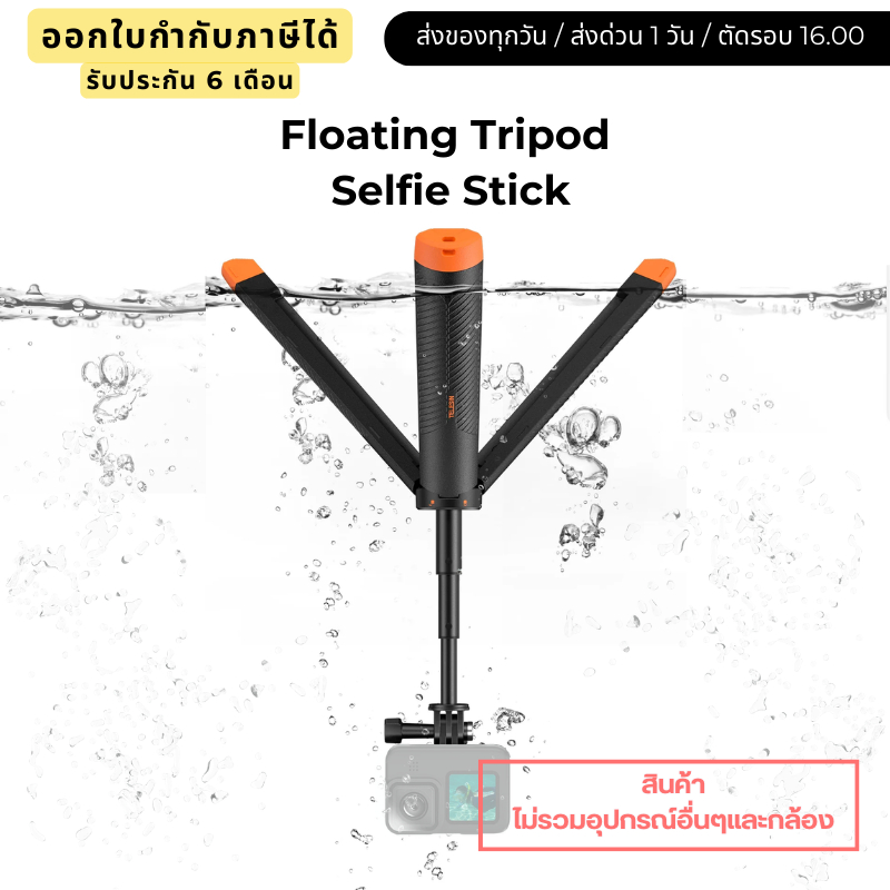 Telesin Insta360 Floating Tripod Selfie Stick