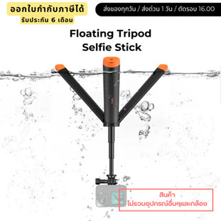 Telesin Insta360 Floating Tripod Selfie Stick