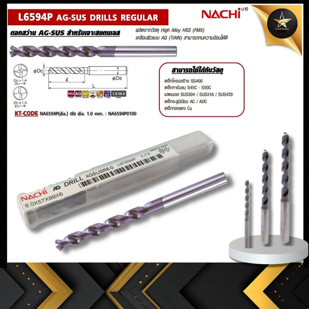 NACHI  AG  DRILL  HSS COATING /  LIST6594P-VJ19 /  ขนาด 6.0x57x99x6