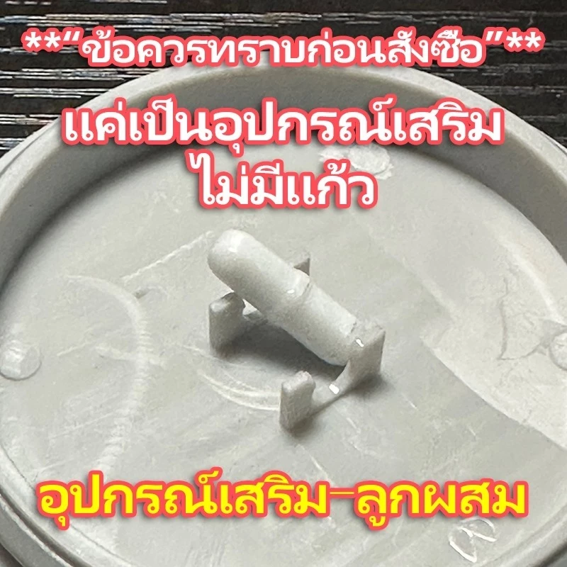 ถ้วยผสมอัตโนมัติ 380มล สแตนเลส 304 thumbnail 5